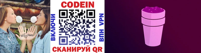 KRAKEN ссылки  Лаишево  Кодеин напиток Lean (лин) 