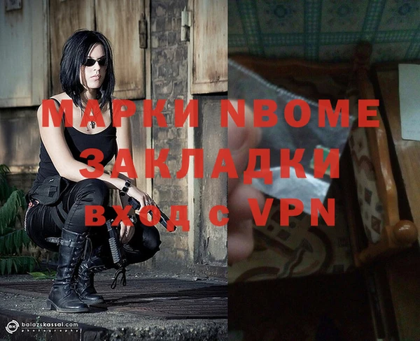 ALPHA-PVP Балахна