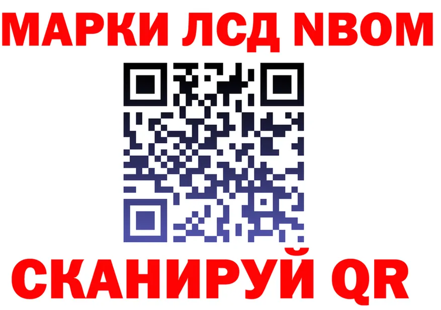 Марки N-bome 1500мкг ССЫЛКА даркнет блэк спрут Лаишево