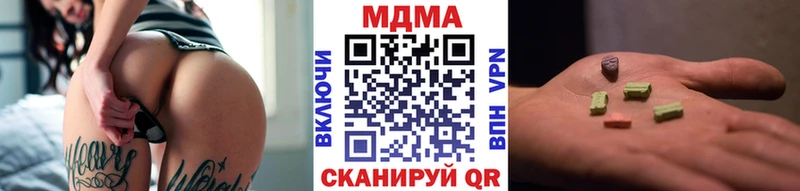 МДМА кристаллы  где купить наркотик  Лаишево 